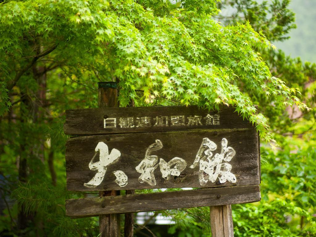 Yamatokan Takayama  Bagian luar foto